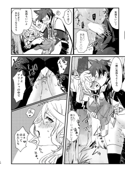 Page 14 of Medetashi Medetashi