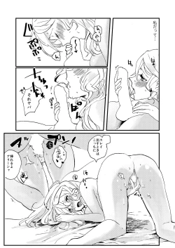 Page 21 of Medetashi Medetashi