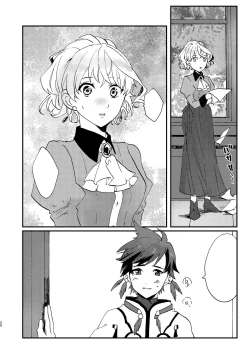 Page 30 of Medetashi Medetashi