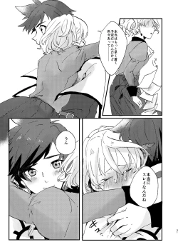 Page 31 of Medetashi Medetashi