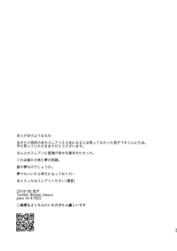 Page 45 of Medetashi Medetashi