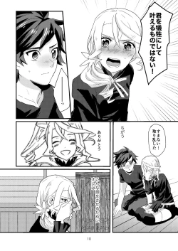 Page 10 of Re:contract