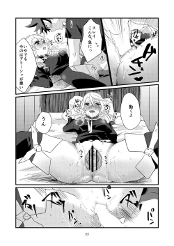 Page 33 of Re:contract