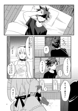 Page 4 of Re:contract