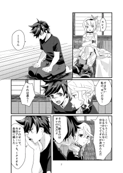 Page 7 of Re:contract