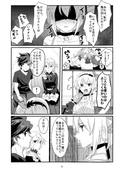 Page 8 of Re:contract