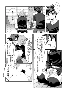 Page 9 of Re:contract