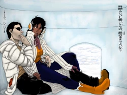 Page 1 of Satsuei no Aida