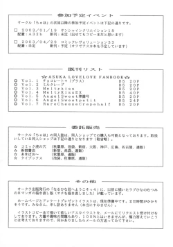 Page 15 of Rare Cheese Crepe half