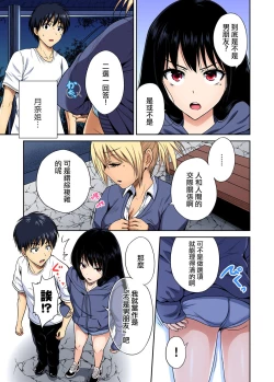 Page 4 of Oretoku Shuugakuryokou ~Otoko wa Jyosou shita Ore dake!! Ch. 35