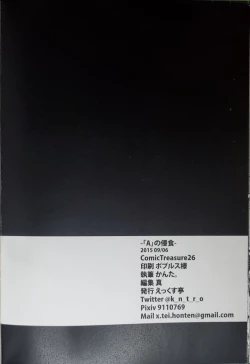 Page 13 of [X-TEI (Kanta.)]-"A" erosion-