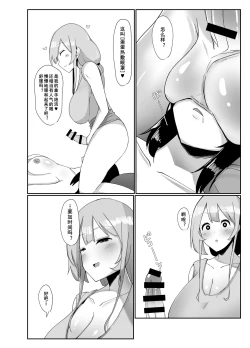 Page 16 of Futanari Kaiwai no Ecchi na Omise ni Itte Mita!