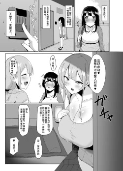 Page 5 of Futanari Kaiwai no Ecchi na Omise ni Itte Mita!