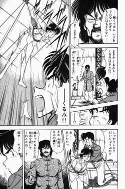 Page 104 of Mune-kyun Deka Vol.3