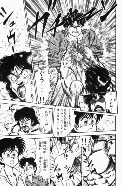 Page 112 of Mune-kyun Deka Vol.3