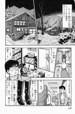 Page 121 of Mune-kyun Deka Vol.3