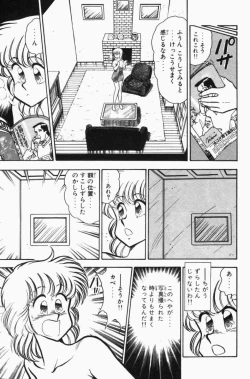 Page 128 of Mune-kyun Deka Vol.3