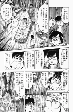 Page 138 of Mune-kyun Deka Vol.3