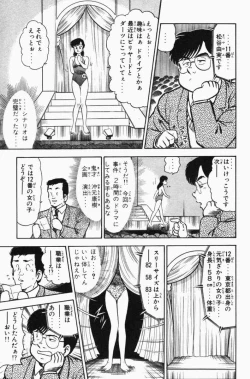 Page 148 of Mune-kyun Deka Vol.3