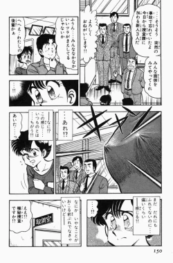 Page 153 of Mune-kyun Deka Vol.3