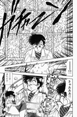 Page 164 of Mune-kyun Deka Vol.3