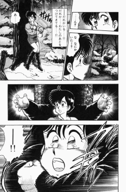 Page 202 of Mune-kyun Deka Vol.3