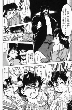 Page 207 of Mune-kyun Deka Vol.3