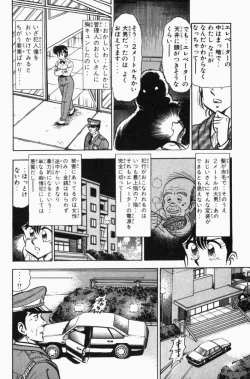 Page 227 of Mune-kyun Deka Vol.3
