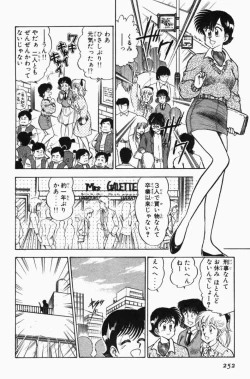 Page 255 of Mune-kyun Deka Vol.3
