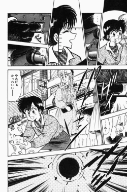 Page 257 of Mune-kyun Deka Vol.3