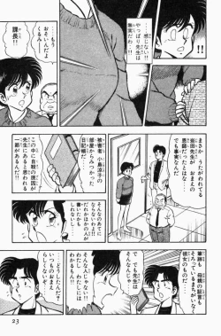 Page 26 of Mune-kyun Deka Vol.3