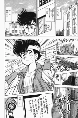 Page 277 of Mune-kyun Deka Vol.3