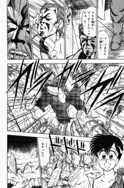 Page 307 of Mune-kyun Deka Vol.3