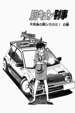 Page 310 of Mune-kyun Deka Vol.3