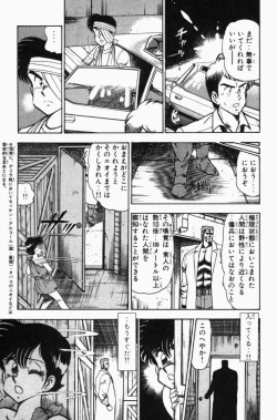 Page 314 of Mune-kyun Deka Vol.3