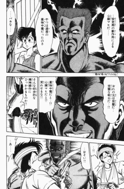 Page 321 of Mune-kyun Deka Vol.3