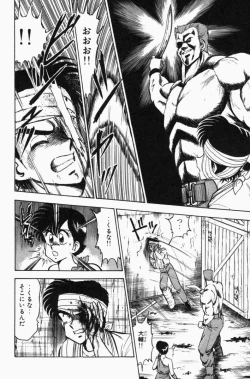 Page 325 of Mune-kyun Deka Vol.3