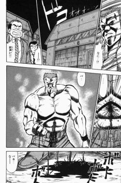 Page 331 of Mune-kyun Deka Vol.3