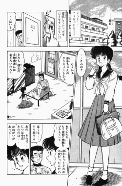 Page 33 of Mune-kyun Deka Vol.3