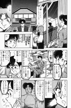 Page 56 of Mune-kyun Deka Vol.3