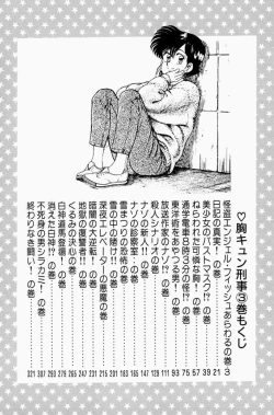 Page 5 of Mune-kyun Deka Vol.3