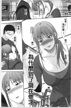 Page 12 of Hitozuma demo Daite mireba | 人妻若是被硬上的話就