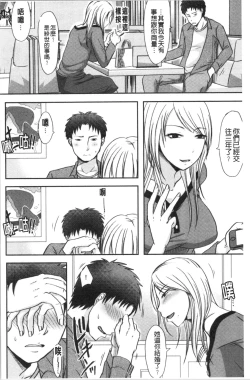 Page 135 of Hitozuma demo Daite mireba | 人妻若是被硬上的話就