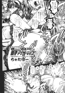 Page 25 of Nami SOS! 5 GirlsKeiko 007-013