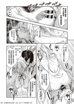 Page 18 of Isekai Kita node Sukebe Skill de Zenryoku Ouka Shiyou to Omou | 既然来了异世界就用色批技能来全力讴歌