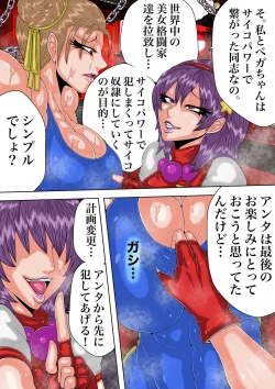 Page 11 of PSYCHO PRISON Vol. 1