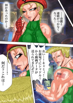 Page 13 of PSYCHO PRISON Vol. 1