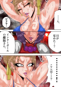 Page 9 of PSYCHO PRISON Vol. 1