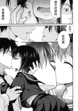 Page 10 of Kinshin Sousou