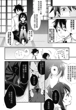 Page 7 of Kinshin Sousou